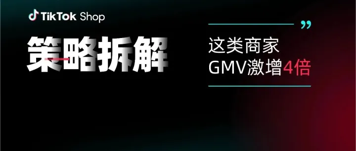 抢占11.11流量红利，一文详解3C数码行业热门趋势和实用运营打法！