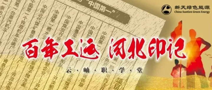 云岫职学堂｜百年工运 河北印记（22）——全国劳模、石家庄纺织女工阎金芬事迹登上电影屏幕