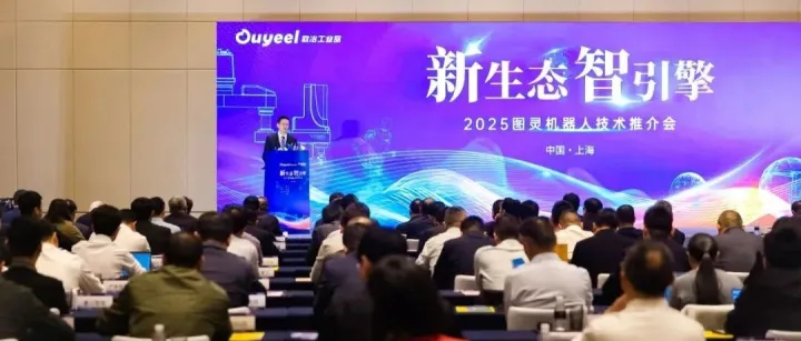 直击宝信图灵推介会：机器人上架欧贝商城，现场咨询火爆