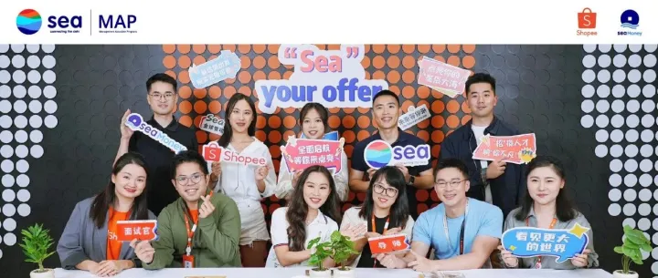 今晚19:00！2025届 Sea Global MAP空中宣讲会：提前带你一探“面试现场”！