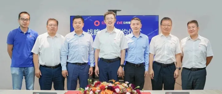 亿纬锂能与中建材信息签署战略合作协议，共筑储能产业新生态