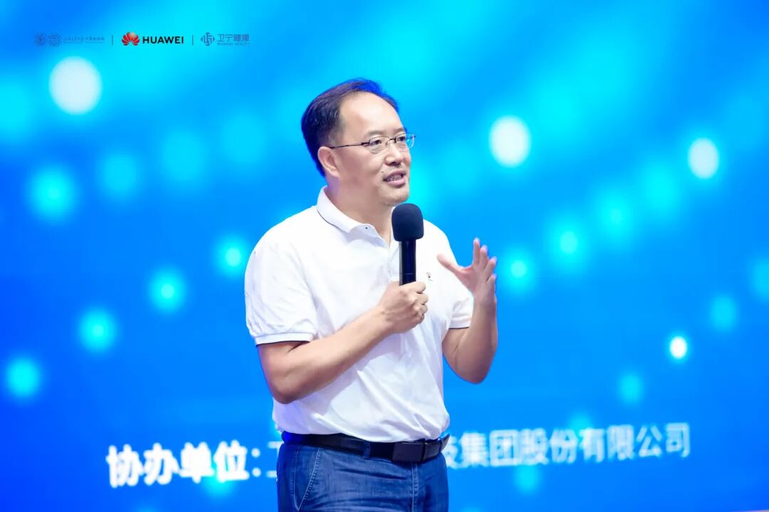 卫宁健康“WiNBOT”牵手华为!AI与医疗生态融合前瞻研讨会成功举办- 大数跨境