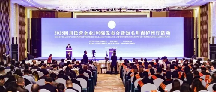 通威集团荣登“2025四川民营企业100强”三大榜单榜首