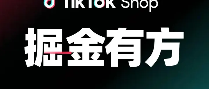 首发哪个市场？东南亚出海首选市场指南