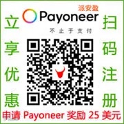 Payoneer派安盈