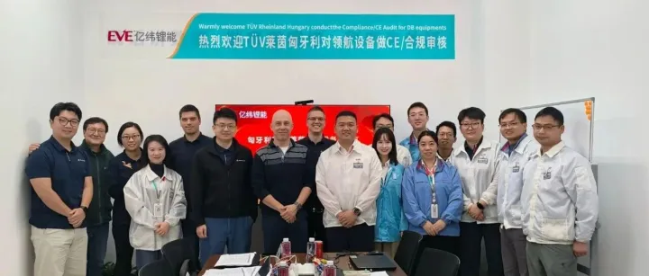 携手TÜV莱茵，亿纬锂能匈牙利项目开启“欧洲合规智造”新篇章
