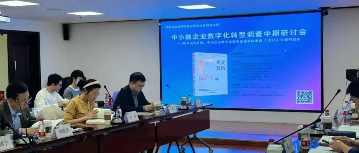 社科院《点亮灯塔》新书发布，YonSuite携萨震数智化转型实效成行业范本