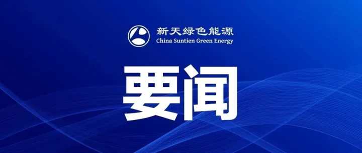 新天公司副总裁卢盛欣深入承德双滦区混合储能示范项目一线调研督导