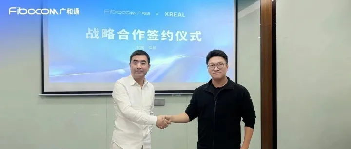 XREAL与广和通达成战略合作，共启AI眼镜产业新纪元