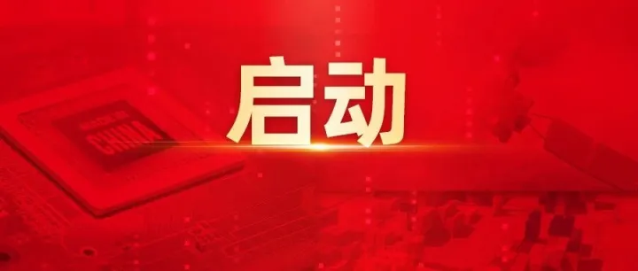 国药集团携手用友启动人力资源数智化升级项目