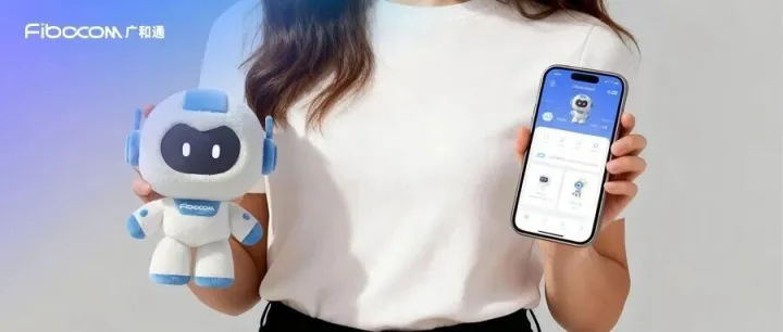 广和通推出MagiCore 2.0，提升IP Agent定制体验