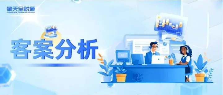 从“配单愁”到“一键无忧”：看这家服装企业如何高效合规出海欧洲