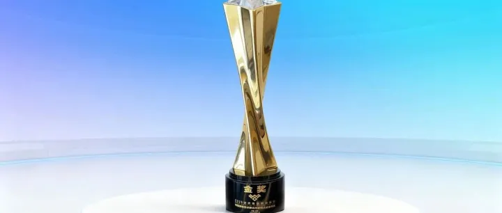 广和通AI解决方案斩获2025世界物联网博览会“新技术新应用新模式成果”金奖