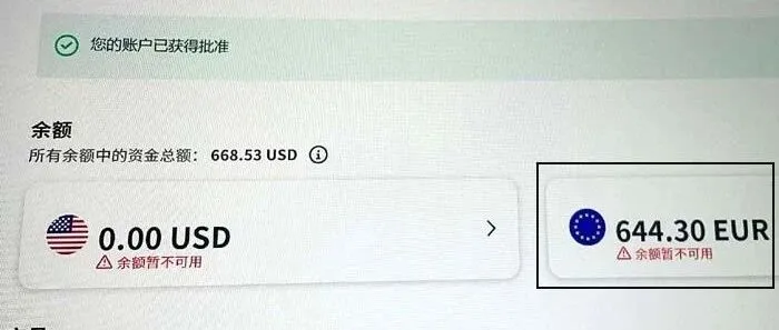Payoneer派安盈提示余额暂不可用