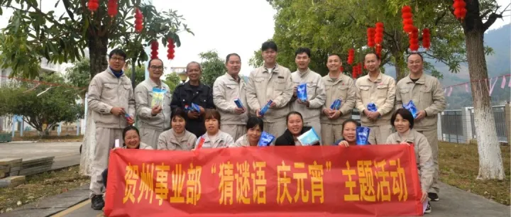 贺州事业部：深化工会服务 推动高质量发展稳步向好