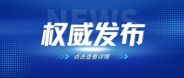 中共中央关于制定国民经济和社会发展第十五个五年规划的建议