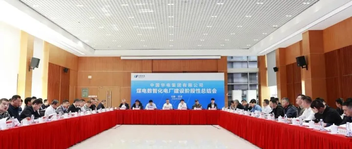 国内首套全栈安全可信智能分散控制系统ICS在华电安徽成功投运