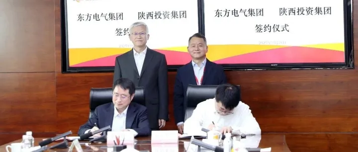 <em>东方</em>电气集团与陕<em>投</em>集团签署战略合作协议