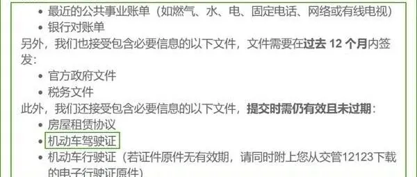 Payoneer派安盈账户审核所需的地址证明和证件