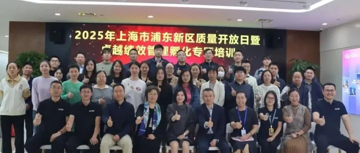 聚焦质量，共促提升——“浦东新区质量开放日”活动走进卫宁健康