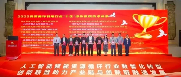 天能循环项目斩获行业“十佳”绿色技术成果