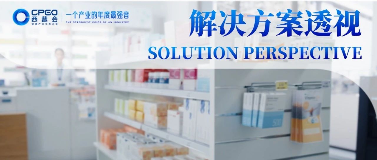 媒体聚焦|《第一药店财智》专访上药云健康CEO钱叶:重构DTP药房三大护城河,解码创新药院外市场“价值战”新逻辑- 大数跨境