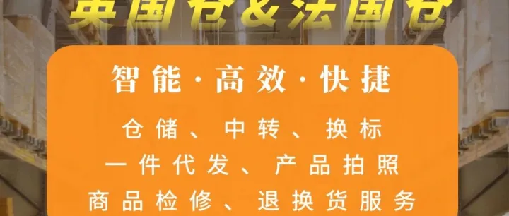 草根跨境海外仓——30天免仓期