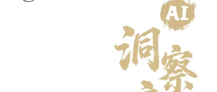 混沌<em>AI</em>商业<em>应用</em><em>白皮书</em>