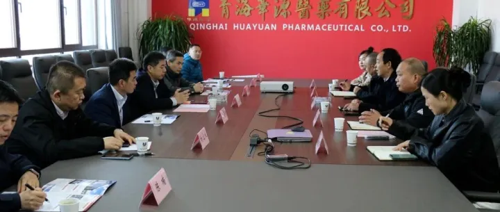 光大银行西宁分行行长刘伟杰一行赴青海华源医药调研