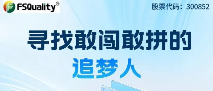 泰国四会富仕隆重招聘：寻找追梦人，加入我们共创未来！