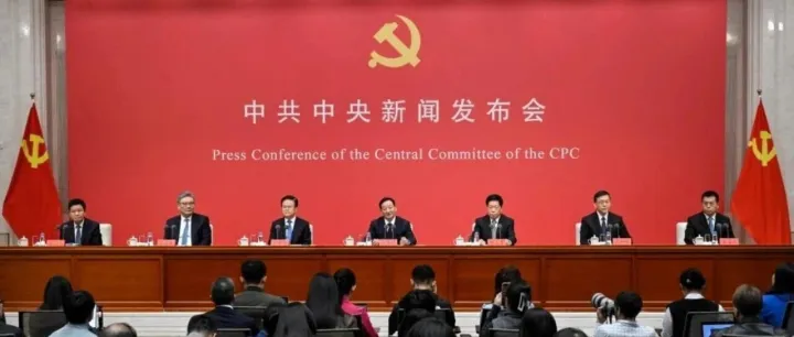 读懂全会精神，这些权<em>威信</em>息不能错过