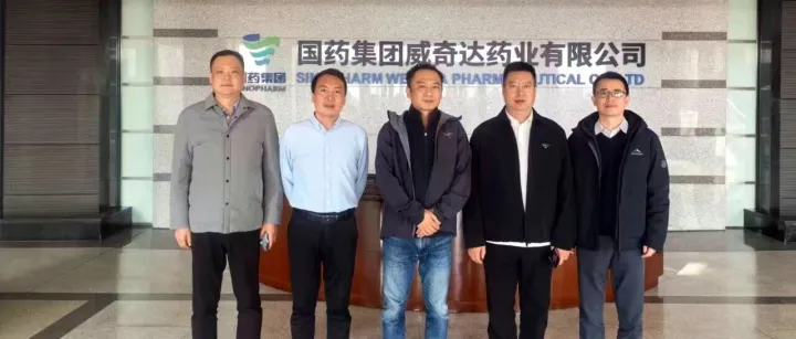 华源医药集团西药分公司<em>负责人</em>赴山西国药集团<em>威</em>奇达药业参访交流