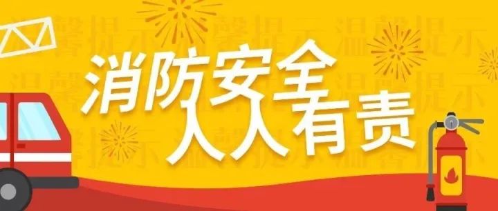 2024年湖南基地E、F栋高层宿舍疏散消防演练