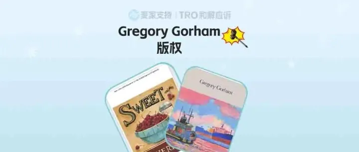 25-cv-13745，商业艺术家Gregory Gorham首发维权！这8张版权作品当心TRO冻结！