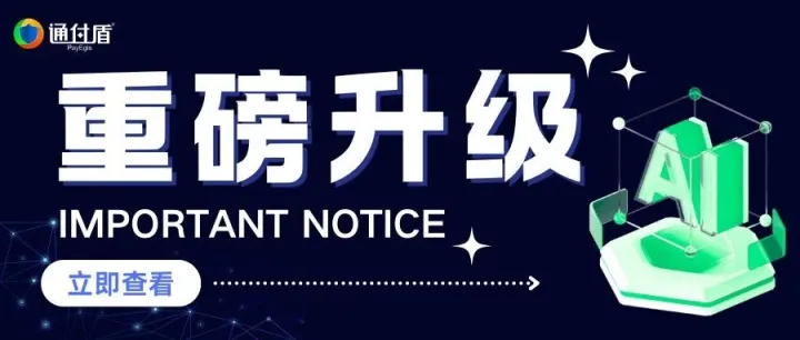 重磅升级！链上会用户迁移至大群空间（LegionSpace）通知