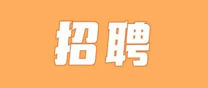 2026年镇海炼化校招｜星河璀璨 邀你同行