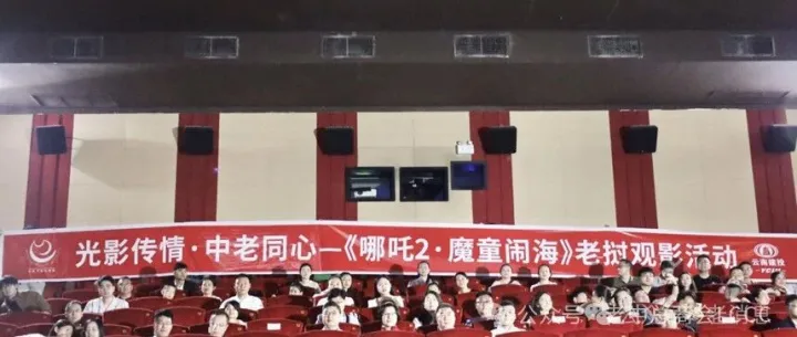 云南建投集团老挝区域总部联合老挝中国总商会开展“光影传情·中老同心”观影活动