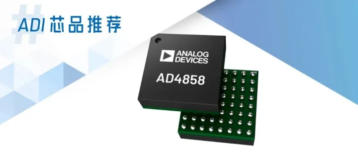 ADI芯品推荐丨8通道高压同步采样ADC，专为直流与交流精密采集场景设计