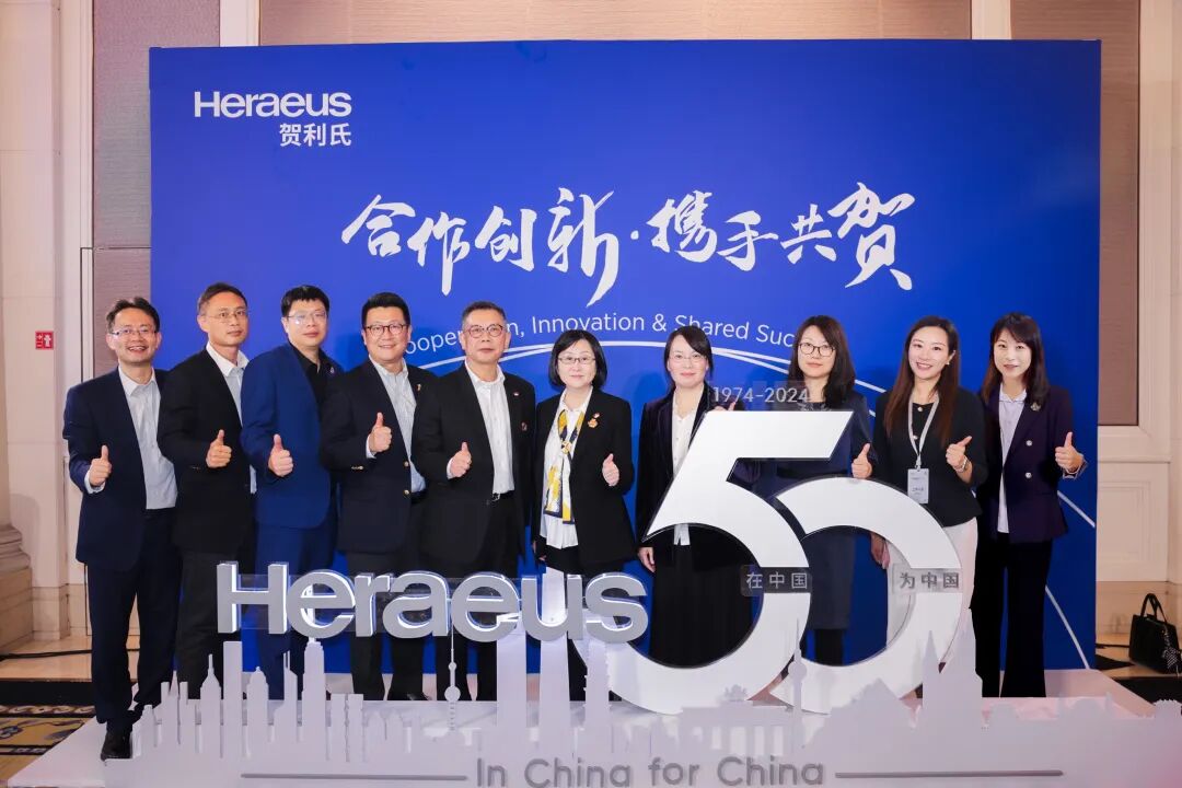 【走进德企】贺利氏集团(Heraeus Group)在华五十年稳健发展的长期主义与战略韧性- 大数跨境