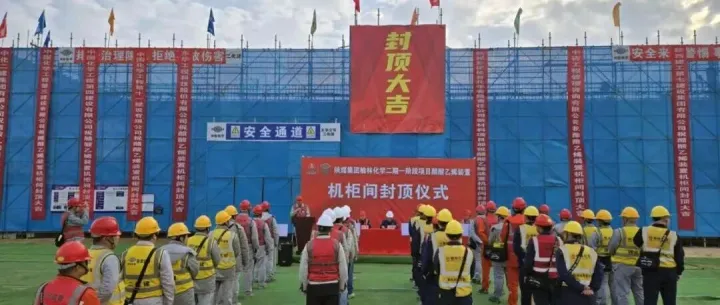 工程纵览|中国化学工程东华公司工程项目综合资讯