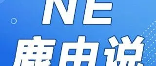 【NE鹿由说】<em>AI</em>集群路由器|第2期：<em>APT</em>攻击难防？以<em>AI</em>赋能，打造内生安全防御系统，构筑国家级<em>APT</em>攻击抵御网络！