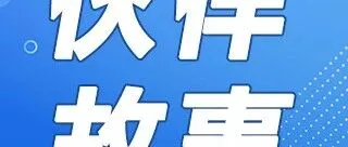 【倾听伙伴故事 携手共同成长】O3名人堂成员展播 | 陈泽杰