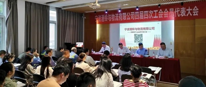 凝心聚力<em>开</em>新局！<em>公司</em>四届四次工会<em>会员</em>代表大会顺利召开