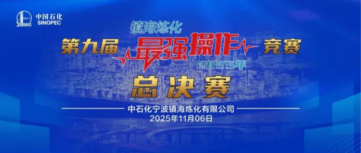 直播预告｜第九届最强操作总决赛来了！