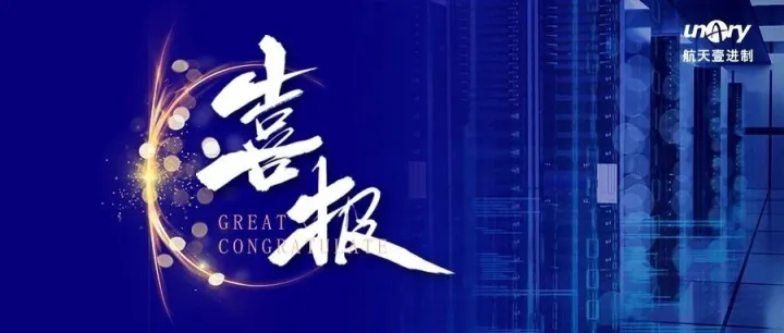 又上榜了！航天壹进制入选“中国网络安全企业100强”