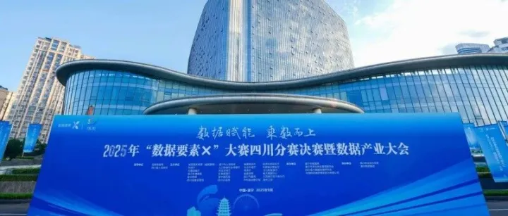 航天壹进制亮相省级数据产业盛会，分享灾备体系化建设实践