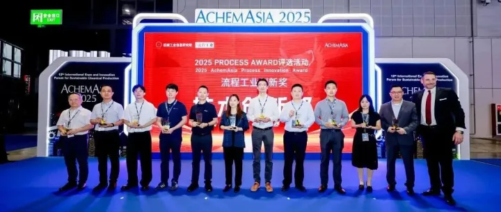 以创新为翼，艾默生荣膺2025流程工业创新奖