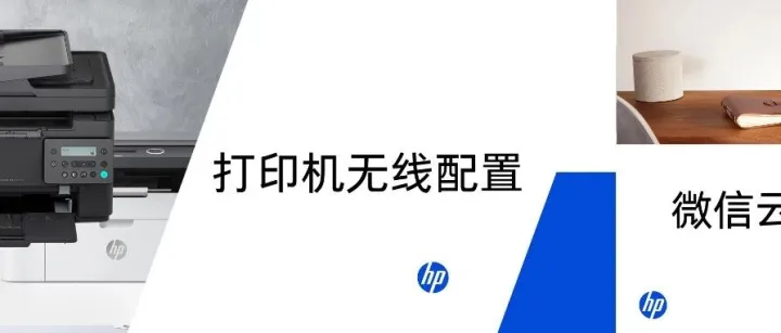 打印丨微信云打印