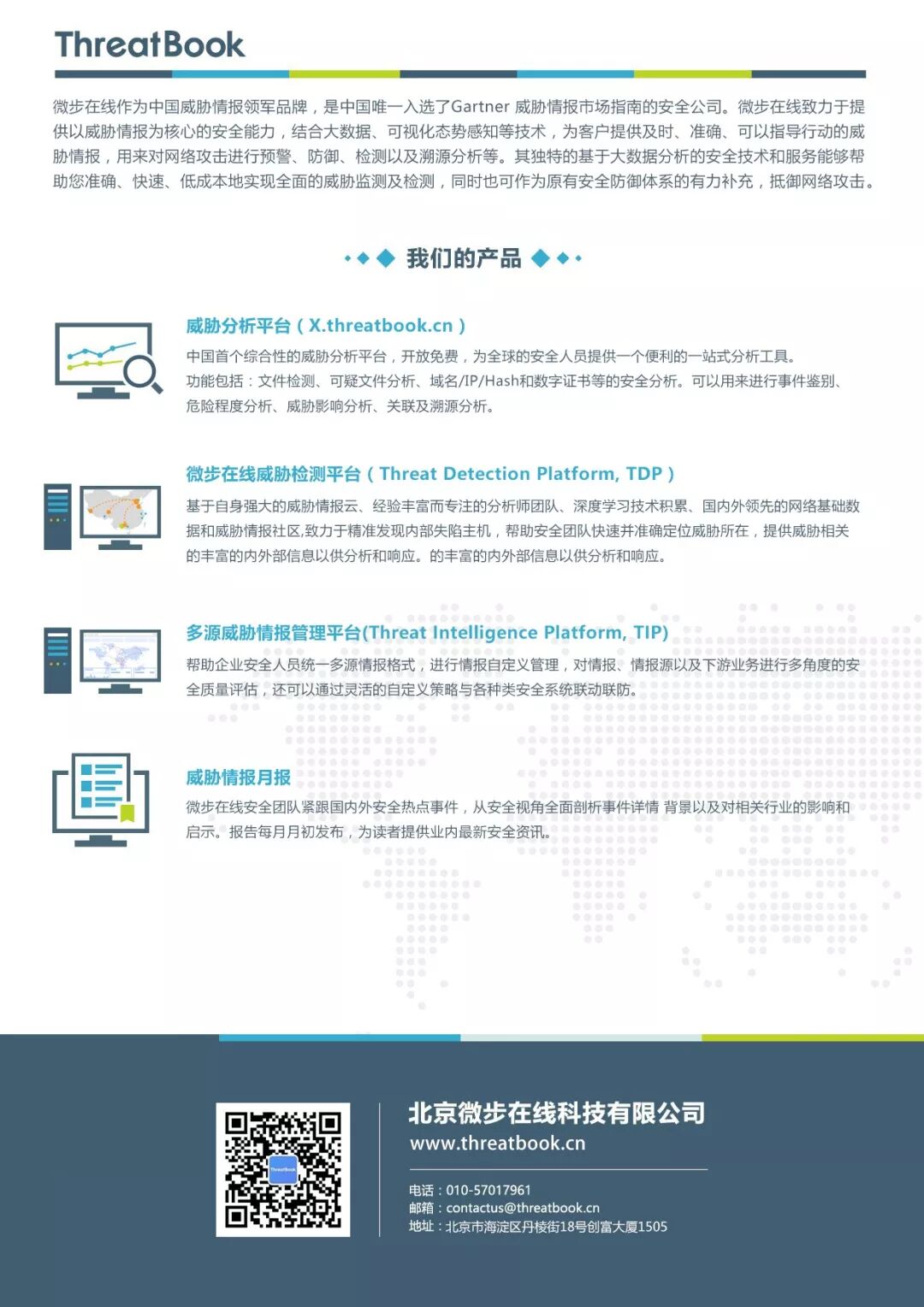 海莲花”团伙近期利用Office漏洞发起高频攻击- 大数跨境