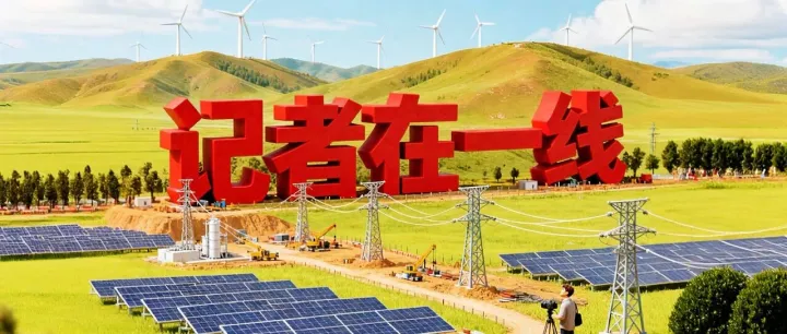 “记者”在一线 | 海拔4700米“生命禁区”里的电建追光者